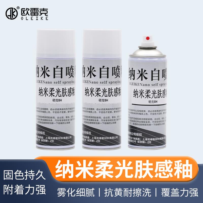 纳米柔光砖哑光肤感釉瓷砖柔光面岩板维修材料自喷釉面
