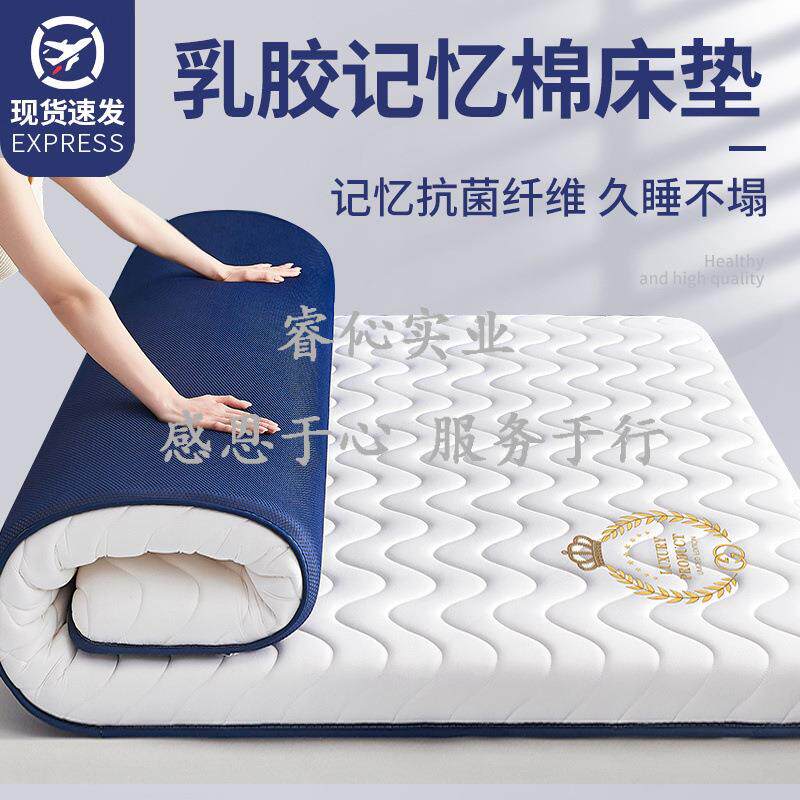 乳胶床垫加厚单双人学生宿舍家用出租房榻榻米海绵软垫床褥子