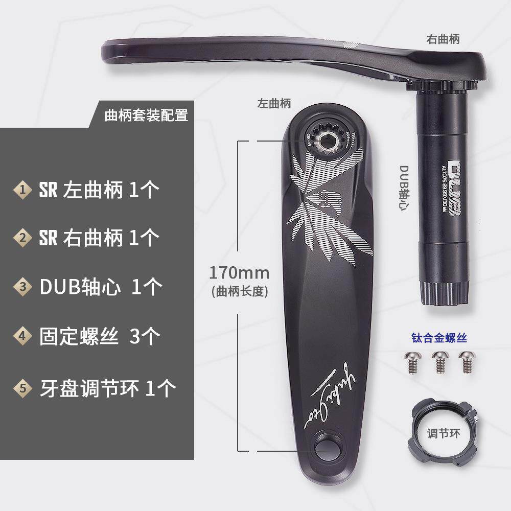 改装自行车曲柄山地车中空分体曲柄DUB中轴左右+-齿GXP牙盘经典