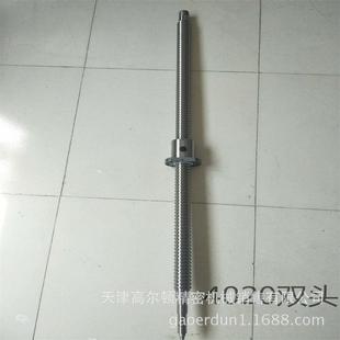 厂家供应 4020双头 可根据图纸加工做双头研磨滚珠丝杠