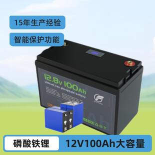 12V100Ah磷酸铁锂电池组房车家庭储能电池12V铅改锂现货智能保护