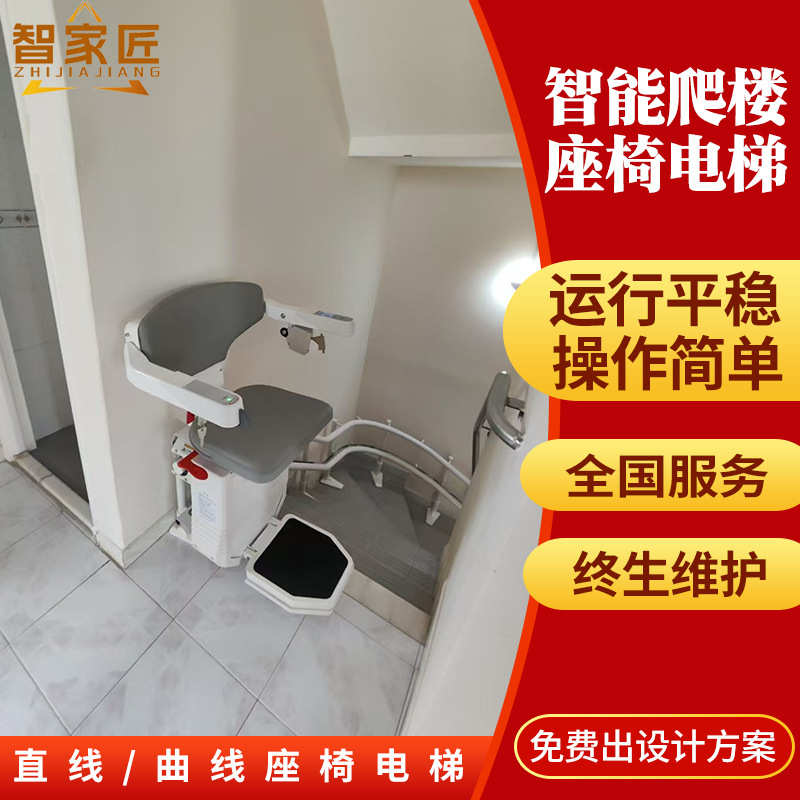 家用老人智能一体六层家用座椅电梯电动直线型楼道楼梯二层自建房