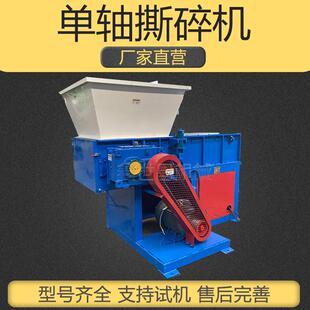 生产厂家单轴撕碎机电缆线橡胶塑料薄膜机头料液压滚刀式撕碎机