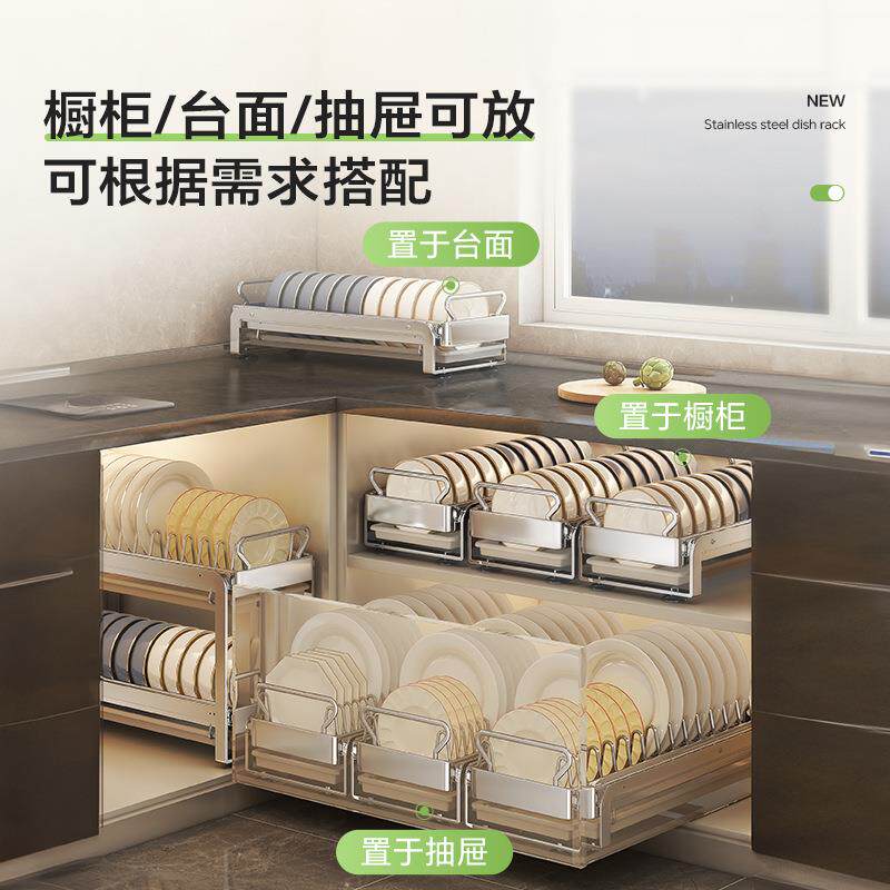 实心不锈钢抽拉碗碟收纳架厨房柜内抽屉式拉篮内置沥水分隔碗盘架