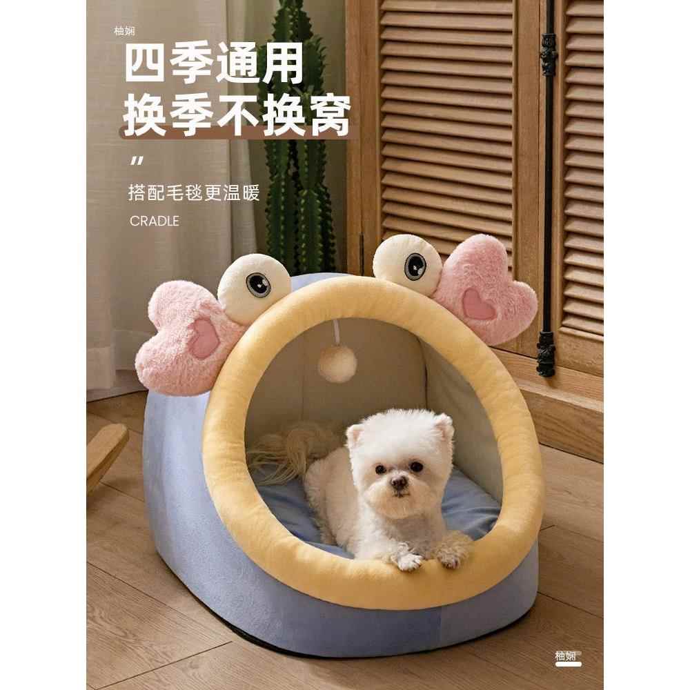 狗狗窝四季通用可拆洗猫睡觉的屋别墅房子小型犬泰迪冬天保暖宠物