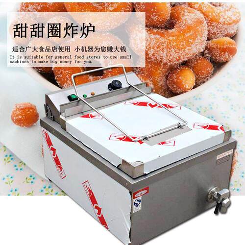新粤海EF-T甜甜圈炸炉商用炸炉佳斯特炸炉一键发圆圆圈机油条机