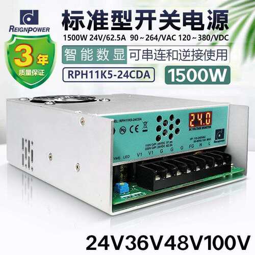 昂鼎Reignpower1500W220v转24v36V48V直流数显大功率开关电源