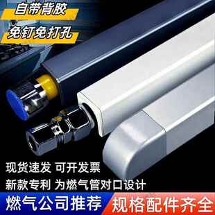 铝合金燃气管包管装饰神器厨房美化软管灶台拐角保护套管明管管槽