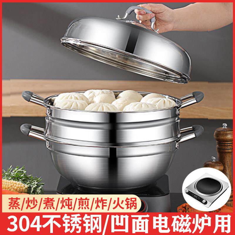 创宇304不锈钢蒸锅两三层加厚圆尖底锅大容量36cm家用凹面电磁炉A