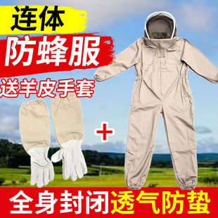 蜜蜂工具防蜂衣专用全套加厚防护帽手套 连体防蛰透气养蜂防护服装