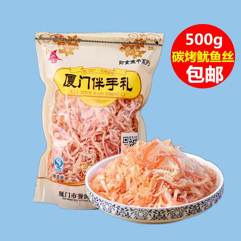 誉海碳烤鱿鱼丝500g散装手撕鱿鱼片南港渔铺鱼干 干厦门鼓浪屿特