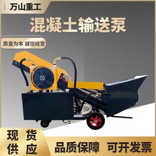 15KW混凝土输送泵水泥细砂二次构造泵大颗粒混凝土浇筑斜卧式 地泵