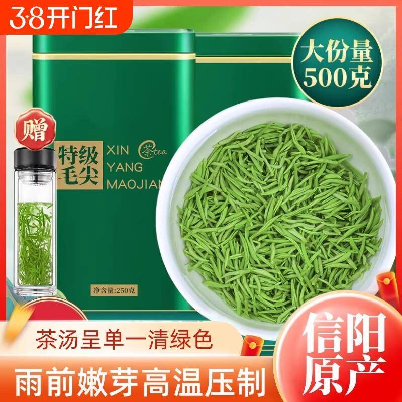 信阳绿茶毛尖正品官方经营店明前雨前新茶特级嫩芽全芽尖茶礼盒装