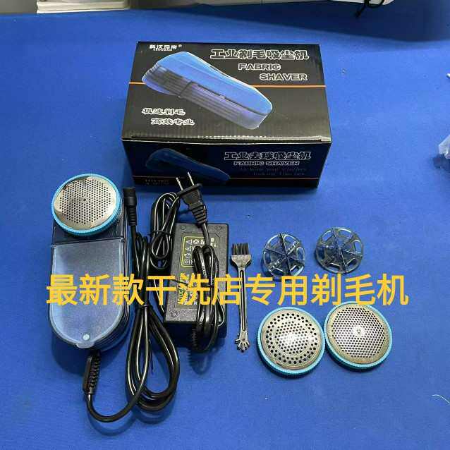 干洗店专用毛球修剪器40瓦大功率剃毛机插电式工业吸尘去毛球机