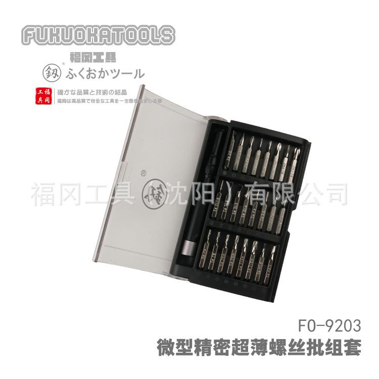 福冈工具 釼 微型精密超薄螺丝批组套 25pcs