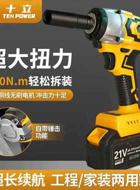 十立黄色全铝机身电扳手充电式锂电无刷大扭矩冲击五金电动工具
