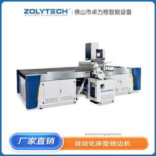 FM1Pro翻边高效 佛山包缝机床垫面料自动锁边机含机头ZLT
