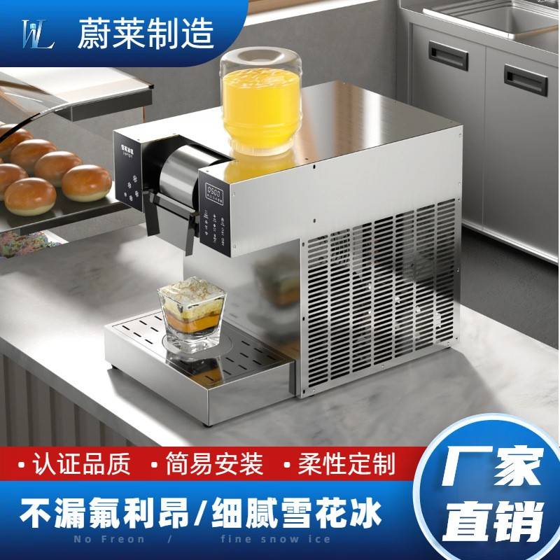 韩式雪花冰机商用冰淇淋绵绵冰机器网红小型牛奶制冰刨冰机摆摊