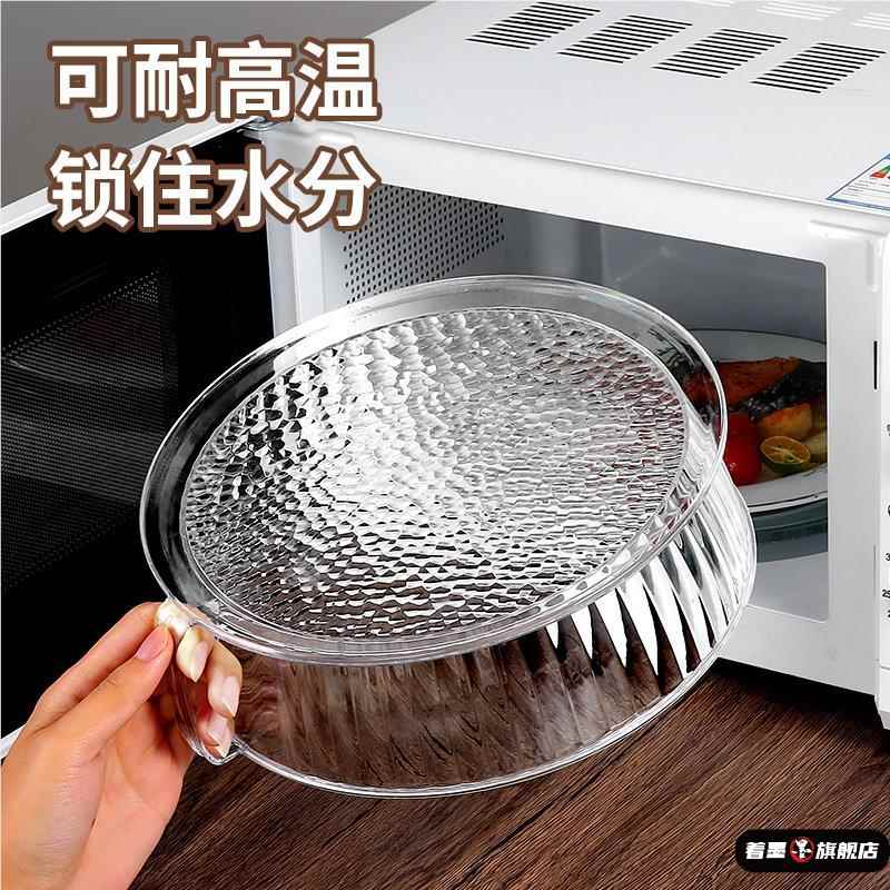微波炉防油罩耐高温厨房热菜罩微波炉加热保
