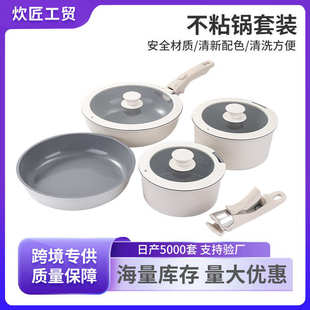 全套家用 陶瓷不粘锅可拆卸手柄家用炒菜炒锅煎锅汤锅锅具套装