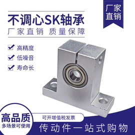 模型立式不可调心微型小轴承座内径3mm 4 5 6 8 10 15 16 17 20mm