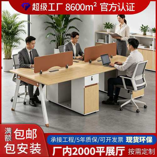 公桌员工位位员公桌椅职位组合4/6人公家具橙色屏风公office desk