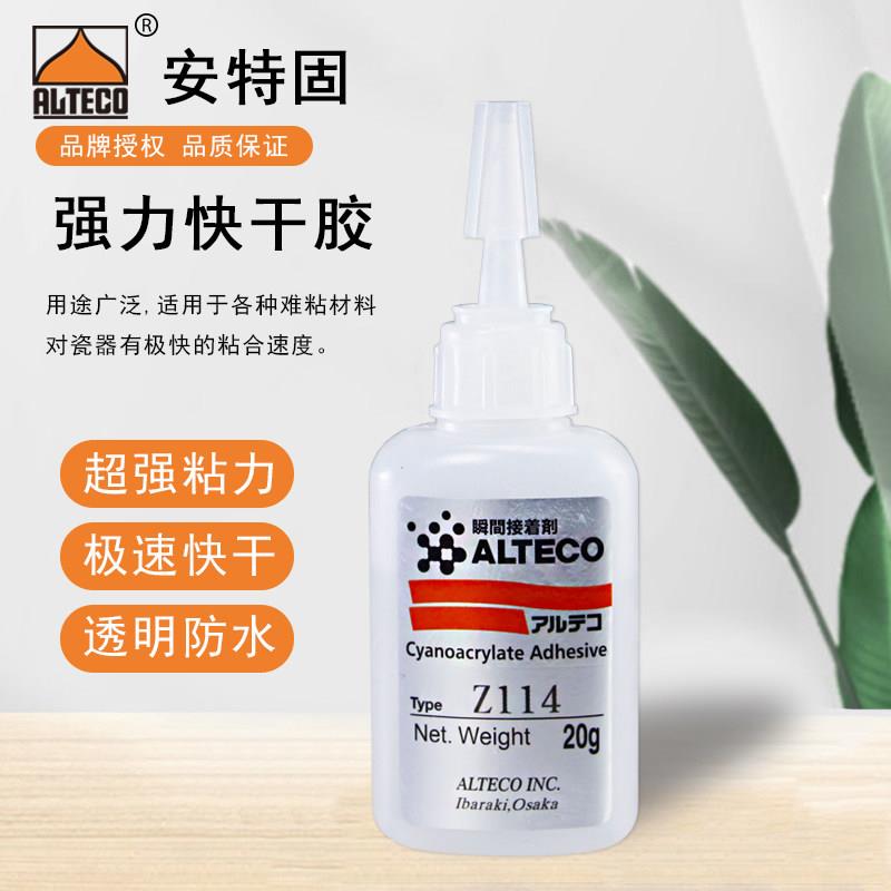 安特固Z114强力胶水快乾粘陶瓷的专用胶EE玻璃橡胶塑料胶88瞬间胶