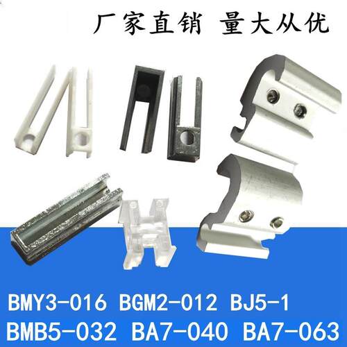 SMC磁性开关BMG2-012安装支架BMY3-016 BMB5-032 BA7-040-063-080
