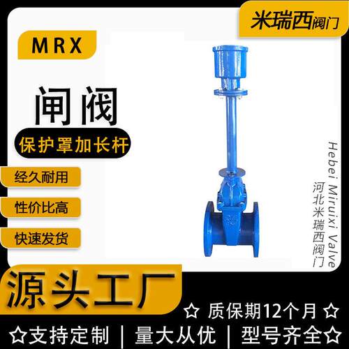 加长杆闸阀JZ45X-16Q软密封法兰闸阀球墨铸铁带保护罩闸阀河北