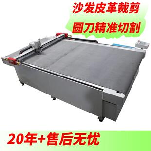 新款单层圆刀智能裁床沙发皮革裁切机裁布机全自动裁断机布料切割