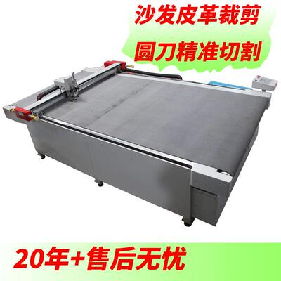 新款单层圆刀智能裁床沙发皮革裁切机裁布机全自动裁断机布料切割