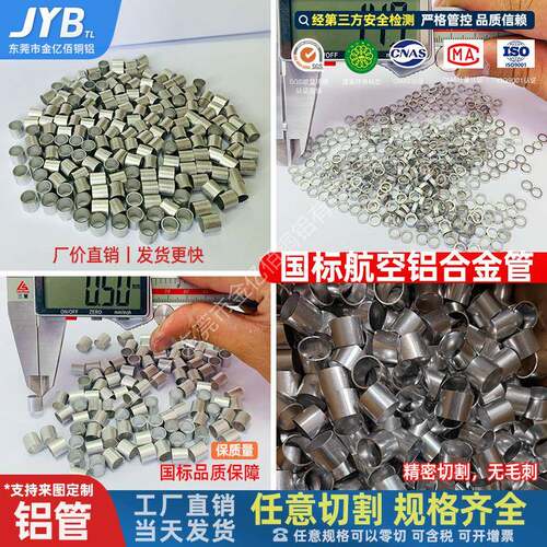 铝管6063铝合金管6061铝型材空心管毛细管铝套铝环铝圈实心方形
