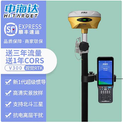 V300rtk测量仪高精度GPS惯导AR放样单北斗RTK测量仪