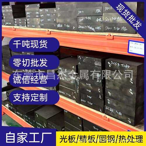 cr12mov8566冲子头料DC53热处理SKD11淬火H13模具钢材4cr13高硬度