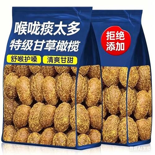 央妈推荐！甘草橄榄潮汕九制咸蜜饯正宗广东福建特产0添独立包装