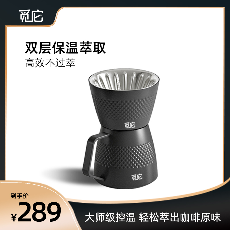 觅它手冲咖啡滤杯V60锥形蛋糕滤纸户外不锈钢专业手冲咖啡套装