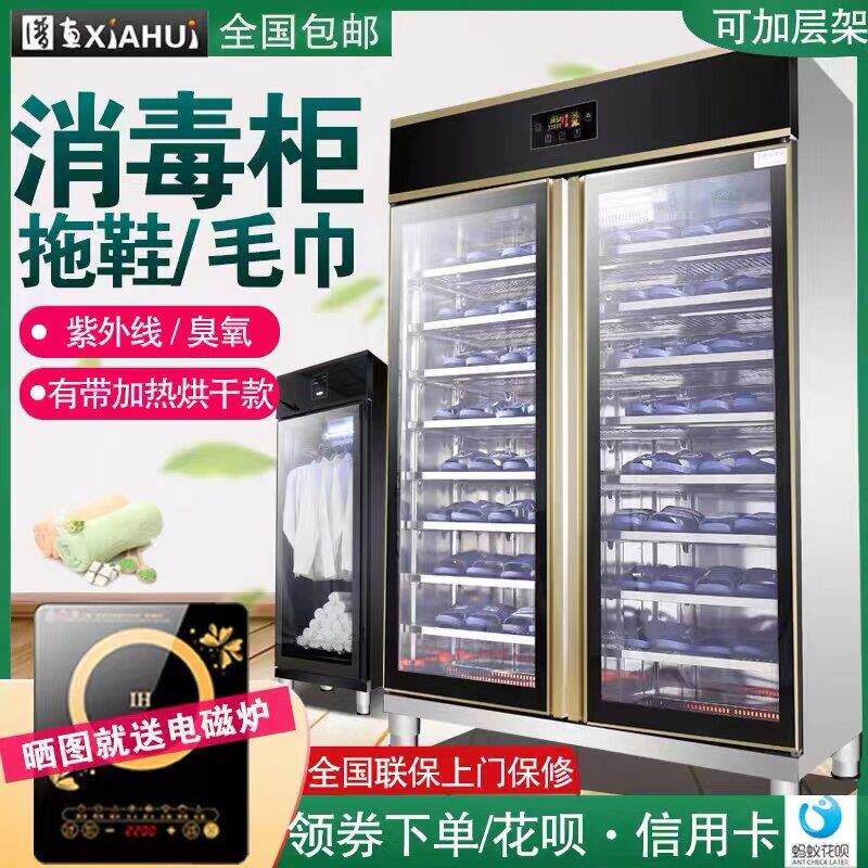 拖鞋消毒柜双门单门美容院大容量毛巾衣物立式烘干紫外线热风烘干