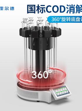 器CO消解标准DCOD消解器仪旋转式消解168化学需氧量cod回流消解器