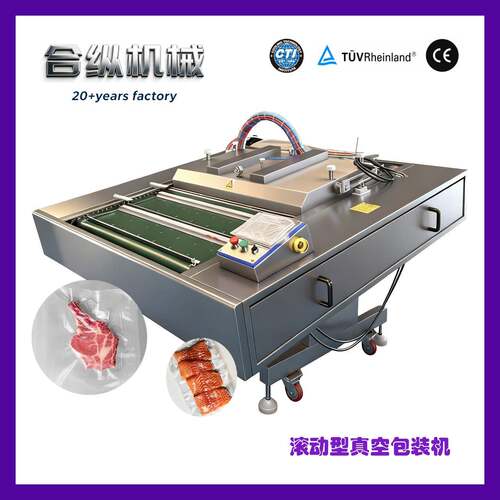 滚动式全自动电脑版真空包装机DZ1100连续海产品真空包装机械