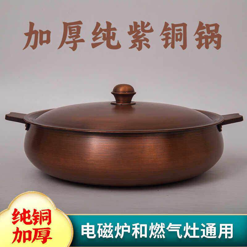 特加厚铜火锅电磁炉纯紫铜鸳鸯铜锅家用老式涮羊肉纯铜火锅锅子商