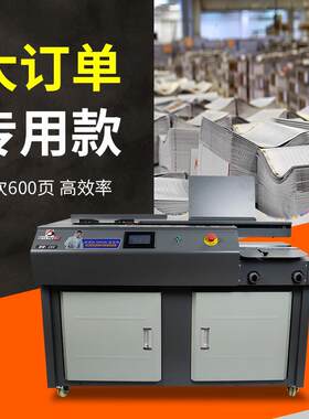联冠C6-V胶装机全自动无线侧胶胶装机A触摸屏热熔胶装订机