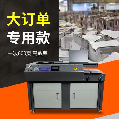 联冠C6-V胶装机全自动无线侧胶胶装机A3触摸屏热熔胶装订机