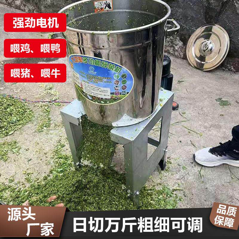 养殖专用不锈钢碎菜机切菜猪草粉碎机220v大功率碎菜机可拆卸清洁