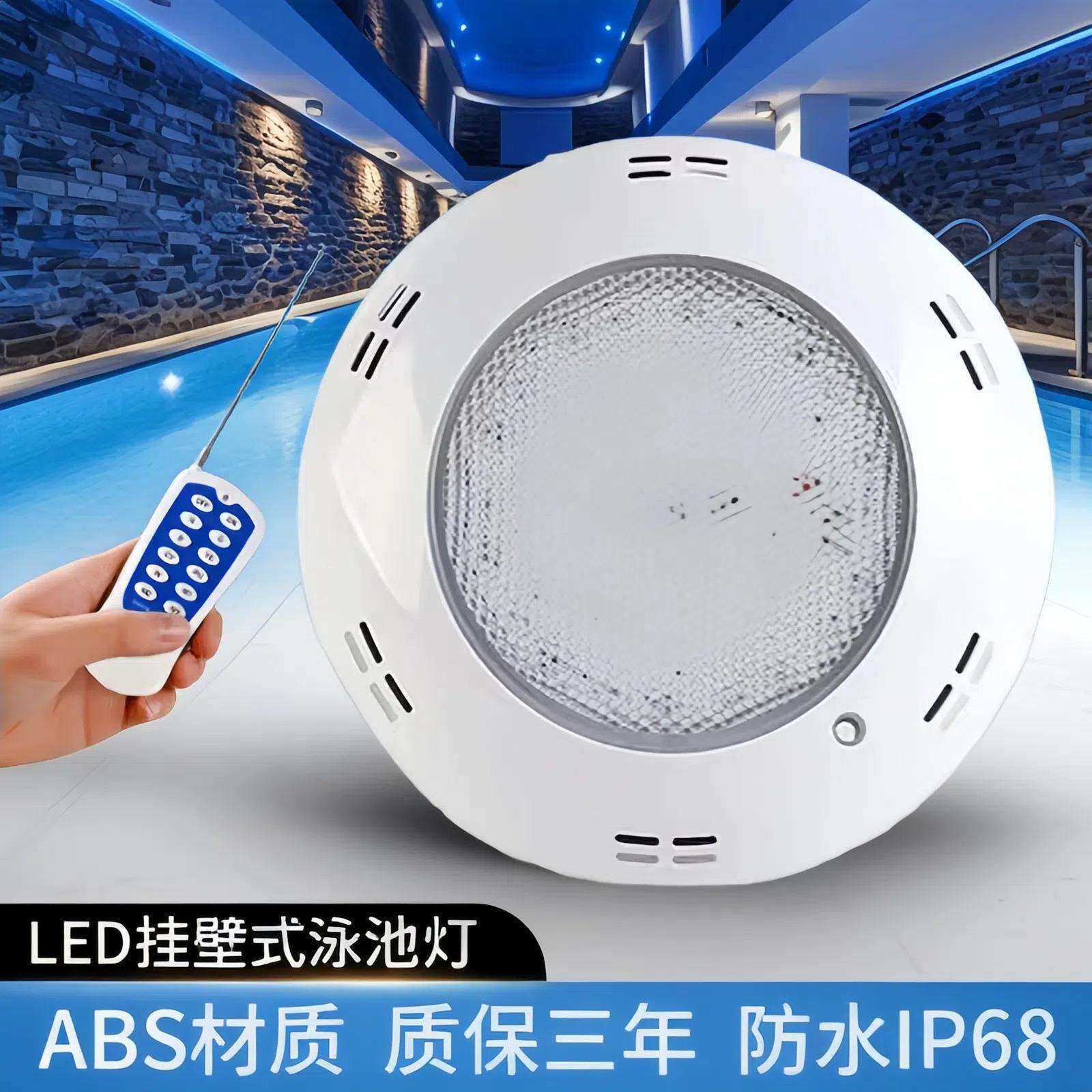 led泳池灯水下灯ABS塑料挂壁式水底灯RGB七彩12V潜水灯明装泳池灯