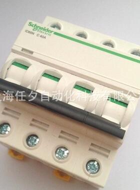 CSJ厂家直销微型断器路4iC5NPD50A电流50A46极