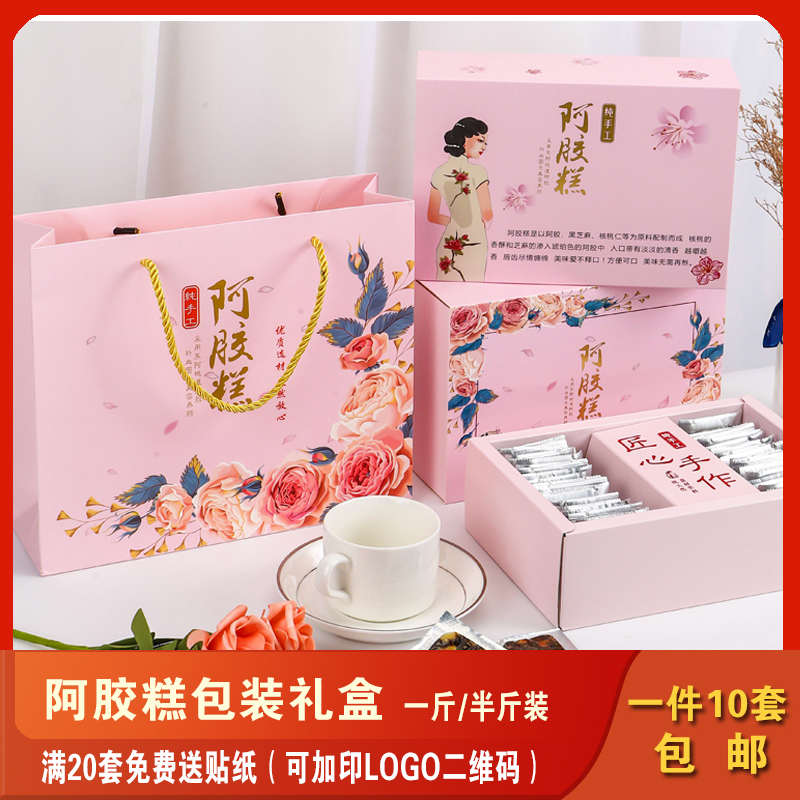 阿胶糕包装袋礼品盒500g高档手提袋通用一斤装纯手工阿胶礼盒空盒