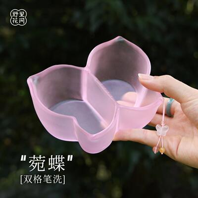野里花间【菀蝶】琉璃笔洗水盂蝴蝶洗笔缸涮墨洗笔储水缸文房四宝