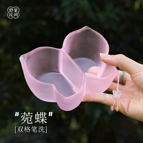 野里花间【菀蝶】琉璃笔洗水盂蝴蝶洗笔缸涮墨洗笔储水缸文房四宝