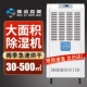 商用除湿机工业大功率泳池抽湿器大型工厂配电房干燥机烘干房设备