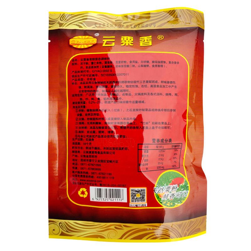 澳宴奇云粟香粟粉 200g 奥宴奇云栗香栗粉 云栗香云栗粉粟粉包邮